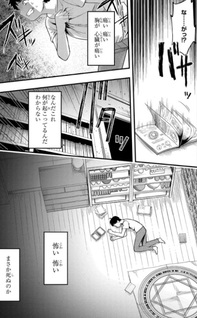 Magic Maker: Isekai Mahō no Tsukurikata
