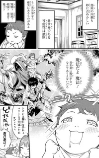 Magic Maker: Isekai Mahō no Tsukurikata