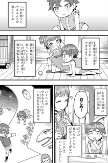 Magic Maker: Isekai Mahō no Tsukurikata