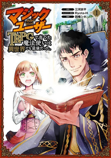 Magic User: TRPG de Sodateta Mahō Tsukai wa Isekai demo Saikyō Datta.