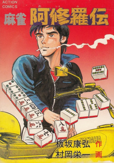 Mahjong Ashura-den