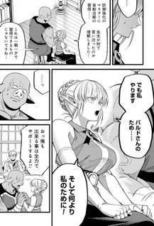 Mahoi Rekusu no Hentai Karute