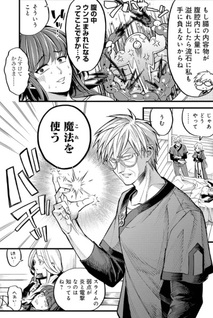 Mahoi Rekusu no Hentai Karute