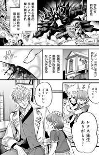 Mahoi Rekusu no Hentai Karute