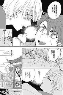 Mahoraba Eden
