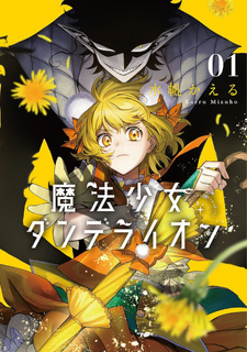 Mahō Shōjo Dandelion
