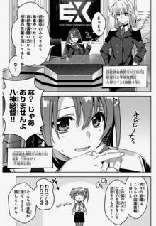Mahou Shoujo Lyrical Nanoha Exceeds