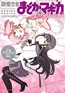 Mahou Shoujo Madoka★Magica: Homura Revenge!