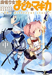 Mahou Shoujo Madoka★Magica - The Different Story