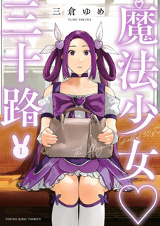 Mahō Shōjo Misoji