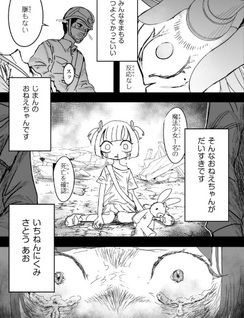 Mahō Shōjo Pink Blue