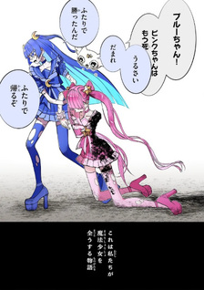Mahō Shōjo Pink Blue