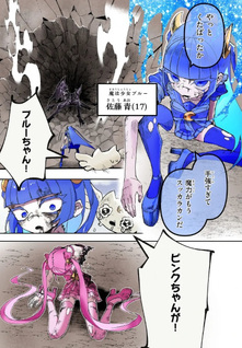 Mahō Shōjo Pink Blue