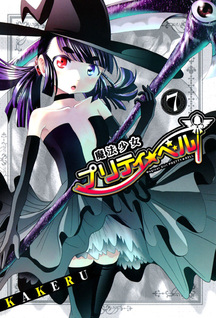 Mahou Shoujo Pretty Bell