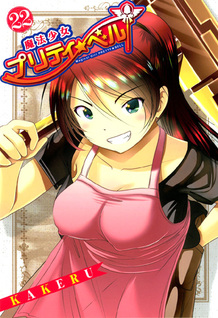 Mahou Shoujo Pretty Bell