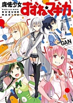 Mahou Shoujo Suzune★Magica