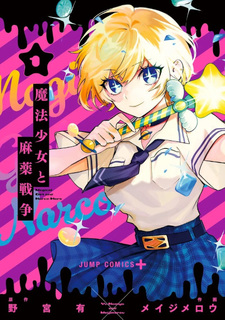 Mahō Shōjo to Mayaku Sensō