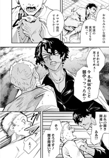 Mahō Shōjo to Mayaku Sensō