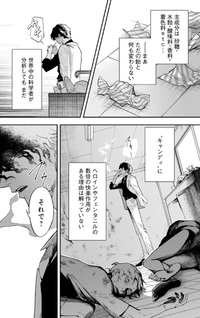 Mahō Shōjo to Mayaku Sensō