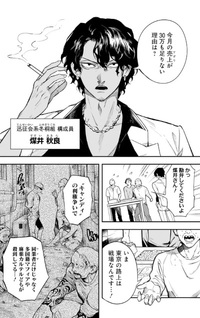 Mahō Shōjo to Mayaku Sensō