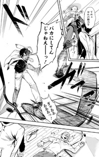 Mahō Shōjo to Mayaku Sensō