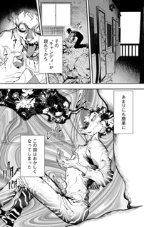 Mahō Shōjo to Mayaku Sensō