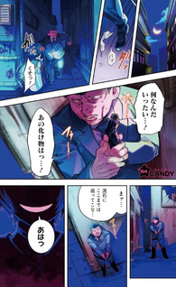 Mahō Shōjo to Mayaku Sensō