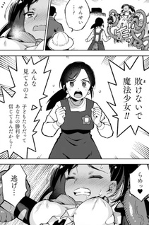 Mahō Shōjo x Haiboku Saiban