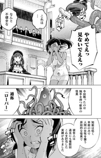Mahō Shōjo x Haiboku Saiban