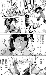 Mahō Shōjo x Haiboku Saiban