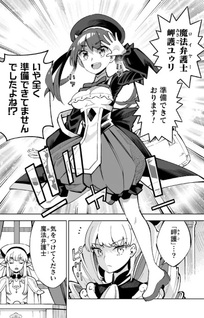 Mahō Shōjo x Haiboku Saiban