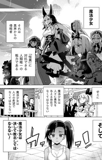 Mahō Shōjo x Haiboku Saiban