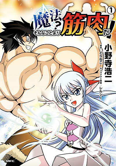 20 SS20 波乱の臨海学校 IS？ そんなことより筋肉だ！ Novel series by pixiv