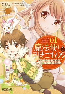 Mahou Tsukai de Hikikomori?: Mofumofu Igai to mo Kokoro wo Kayowaseyou Monogatari