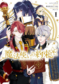 Mahou Tsukai no Yakusoku