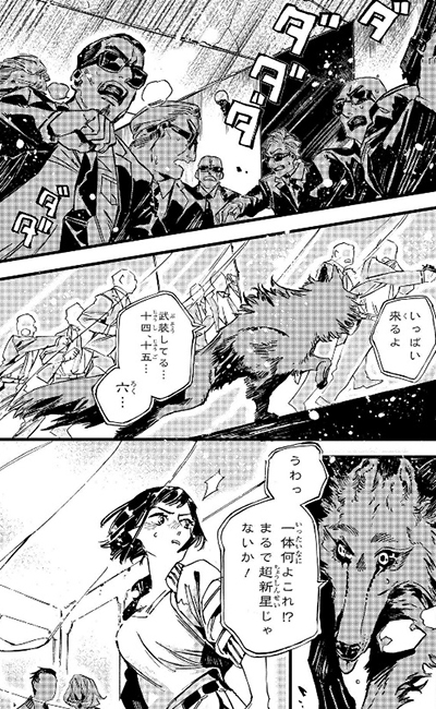 Mahou Tsukai no Yome Shihen.75: Inazuma Jack to Yousei Jiken
