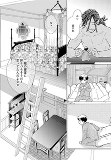 Mahou no Ouchi