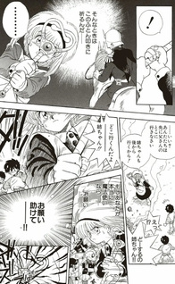 Mahō no Shōi Blaster Mari