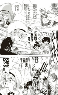 Mahō no Shōi Blaster Mari