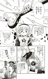 Mahō no Shōi Blaster Mari