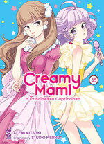 Creamy Mami - La principessa capricciosa Creamy Mami - La principessa capricciosa
