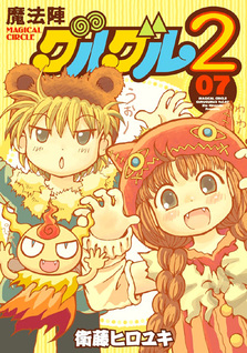 Mahoujin Guru Guru 2