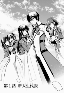 Mahouka Koukou no Rettousei - Douran no Joshou-hen