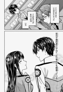 Mahouka Koukou no Rettousei - Ichijou Masaki Tenkou-hen