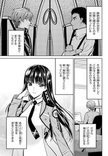 Mahouka Koukou no Rettousei - Ichijou Masaki Tenkou-hen