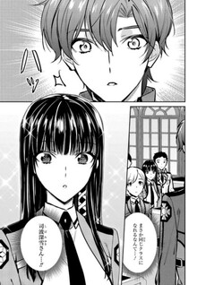 Mahouka Koukou no Rettousei - Ichijou Masaki Tenkou-hen