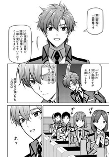 Mahouka Koukou no Rettousei - Ichijou Masaki Tenkou-hen