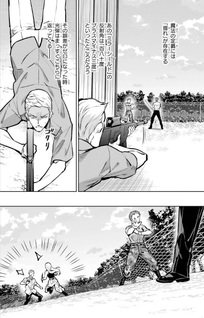 Mahōka Kōkō no Rettōsei: Invasion-hen