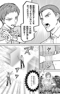 Mahōka Kōkō no Rettōsei: Invasion-hen