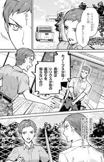 Mahōka Kōkō no Rettōsei: Invasion-hen